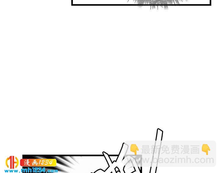 《他的夫人超大牌》第78话 狗咬狗 第36页