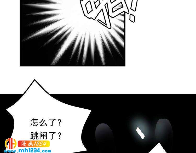 《他的夫人超大牌》第78话 狗咬狗 第37页