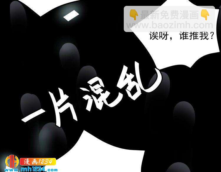 《他的夫人超大牌》第78话 狗咬狗 第38页