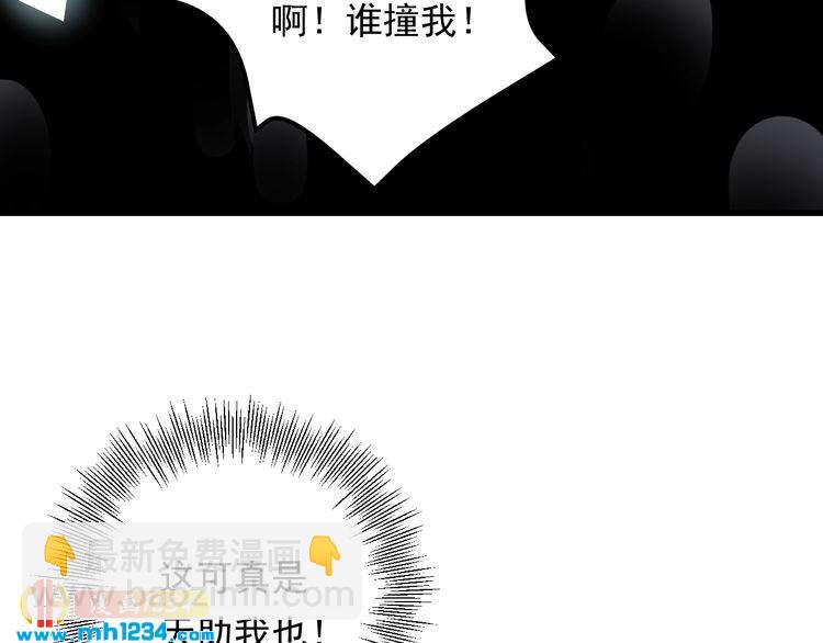 《他的夫人超大牌》第78话 狗咬狗 第39页