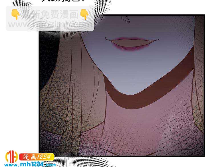 《他的夫人超大牌》第78话 狗咬狗 第40页