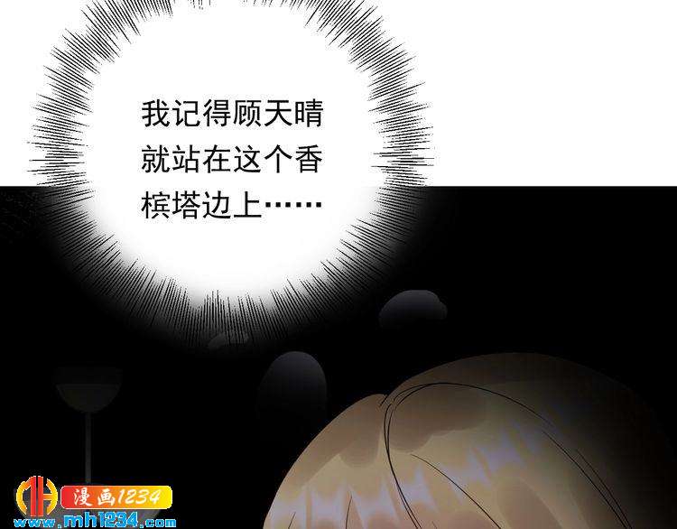 《他的夫人超大牌》第78话 狗咬狗 第41页