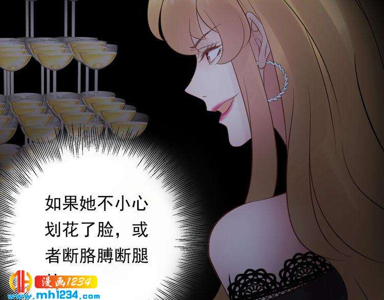 《他的夫人超大牌》第78话 狗咬狗 第42页