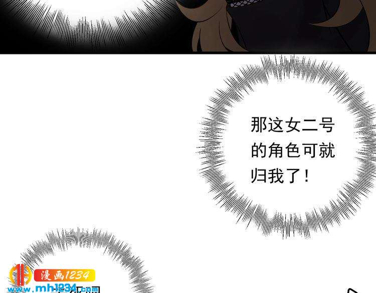 《他的夫人超大牌》第78话 狗咬狗 第43页
