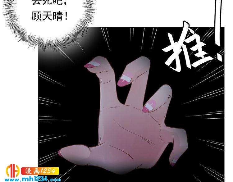 《他的夫人超大牌》第78话 狗咬狗 第44页