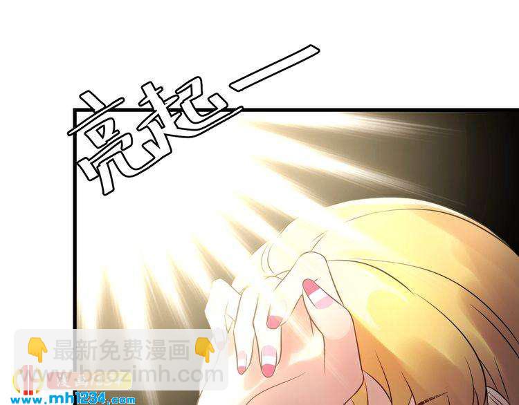 《他的夫人超大牌》第78话 狗咬狗 第48页