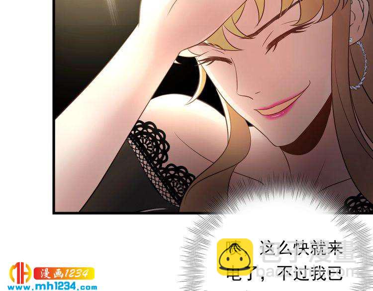 《他的夫人超大牌》第78话 狗咬狗 第49页