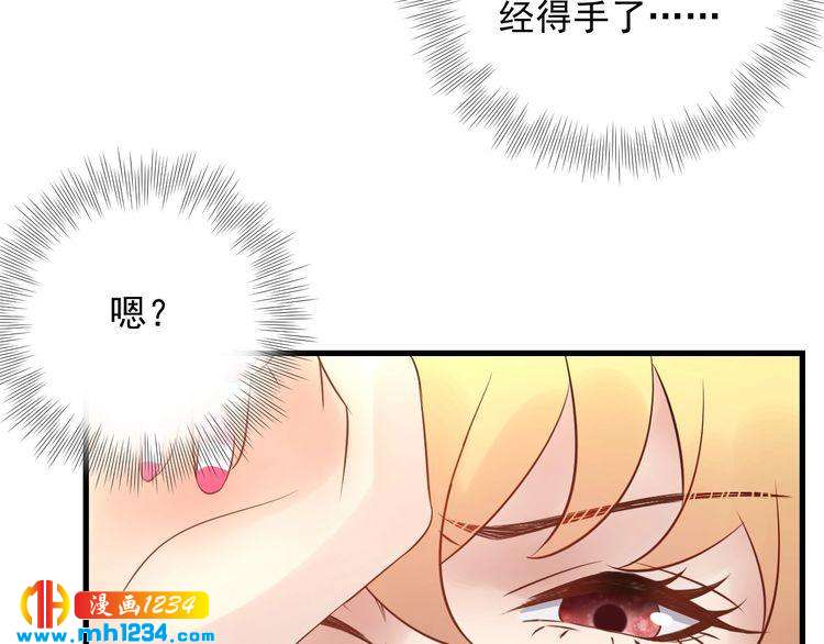 《他的夫人超大牌》第78话 狗咬狗 第50页