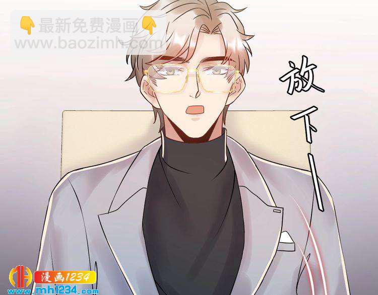 《他的夫人超大牌》第78话 狗咬狗 第8页
