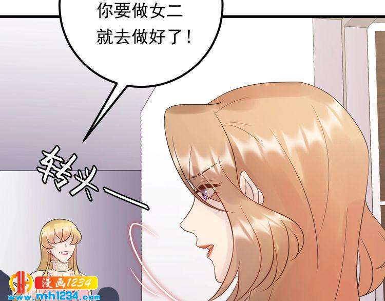 《他的夫人超大牌》第80话 成为女一 第11页