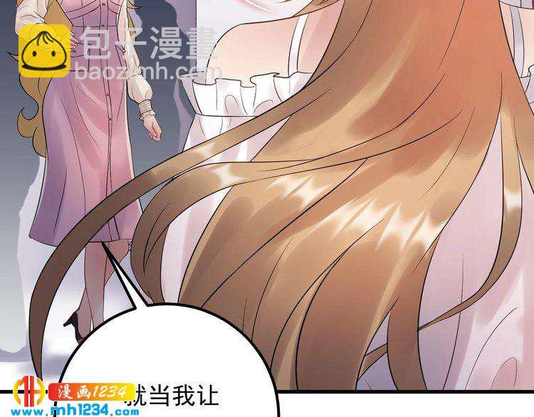 《他的夫人超大牌》第80话 成为女一 第12页