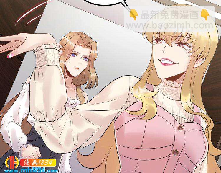 《他的夫人超大牌》第80话 成为女一 第14页