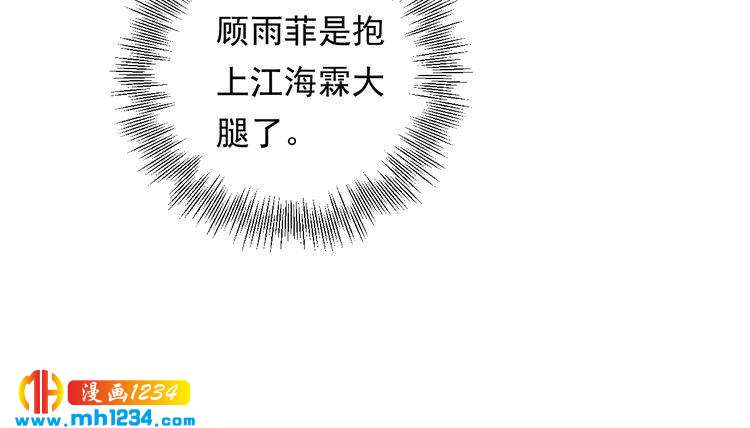 《他的夫人超大牌》第80话 成为女一 第18页