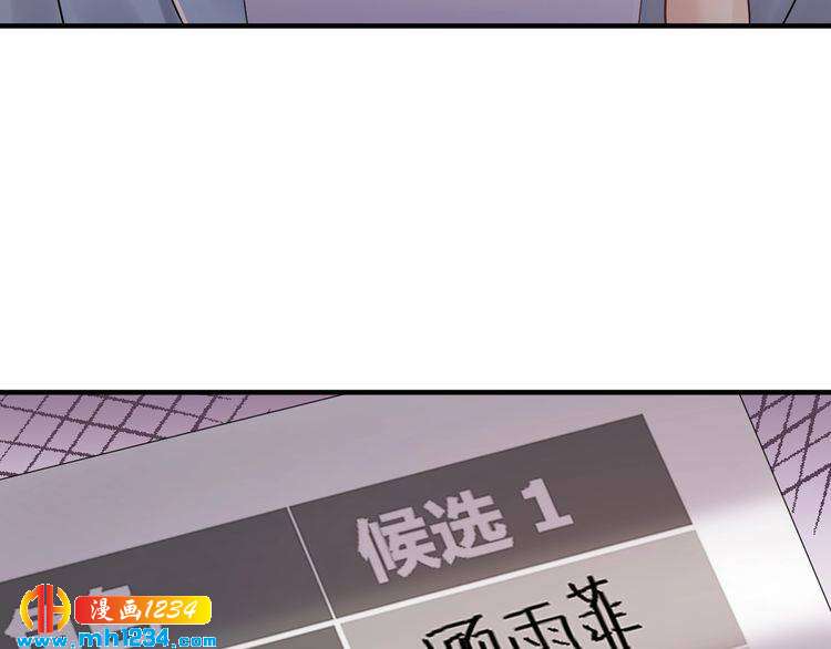 《他的夫人超大牌》第80话 成为女一 第21页