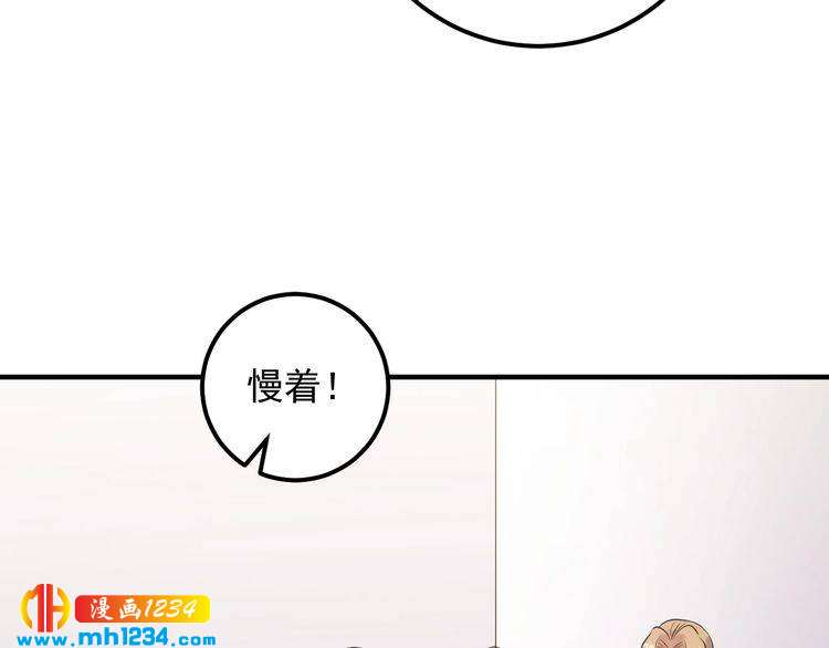 《他的夫人超大牌》第80话 成为女一 第23页