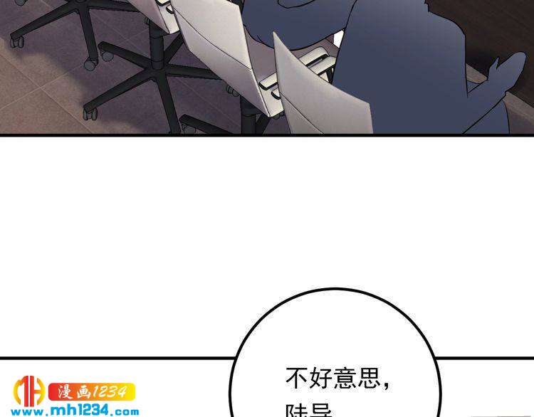 《他的夫人超大牌》第80话 成为女一 第25页