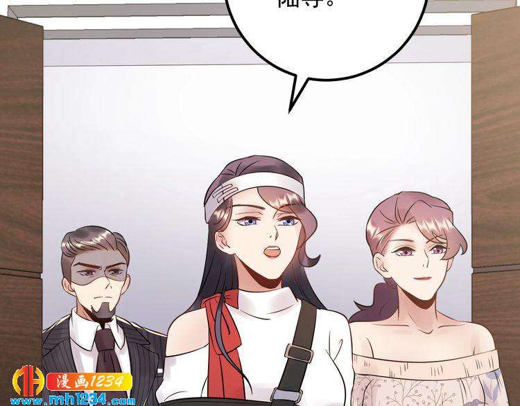 《他的夫人超大牌》第80话 成为女一 第26页