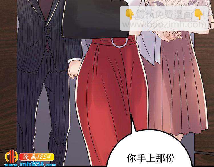 《他的夫人超大牌》第80话 成为女一 第27页