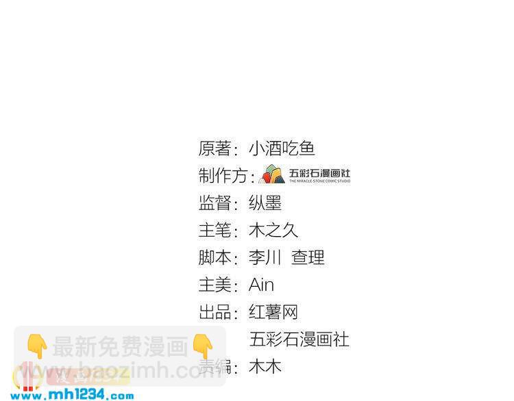 《他的夫人超大牌》第80话 成为女一 第3页