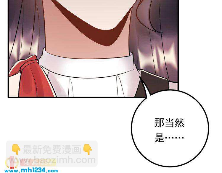 《他的夫人超大牌》第80话 成为女一 第42页