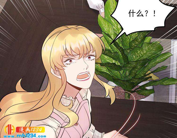 《他的夫人超大牌》第80话 成为女一 第44页