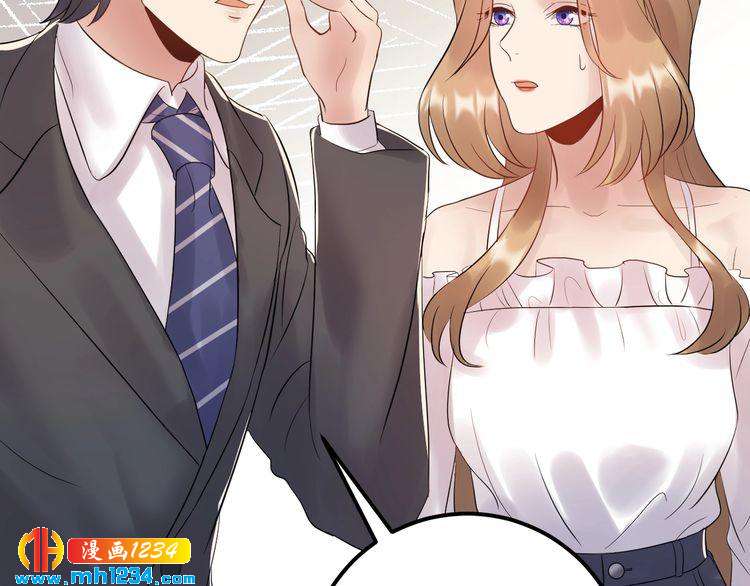《他的夫人超大牌》第80话 成为女一 第9页