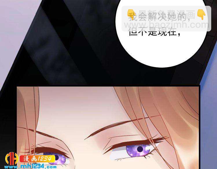 《他的夫人超大牌》第79话 达成合作 第13页
