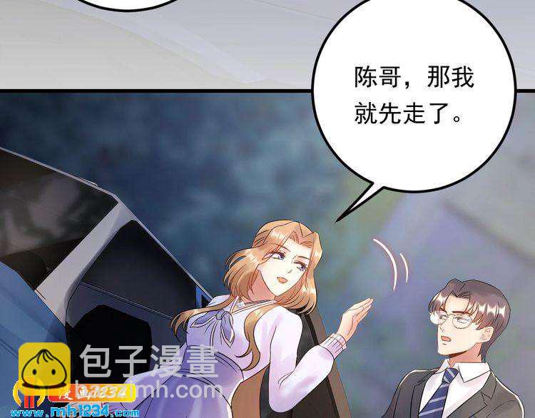 《他的夫人超大牌》第79话 达成合作 第15页