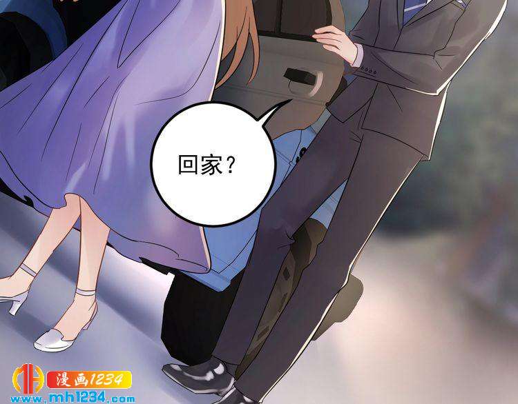 《他的夫人超大牌》第79话 达成合作 第16页
