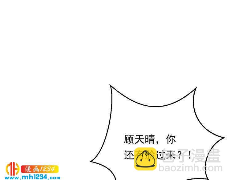 《他的夫人超大牌》第79话 达成合作 第24页