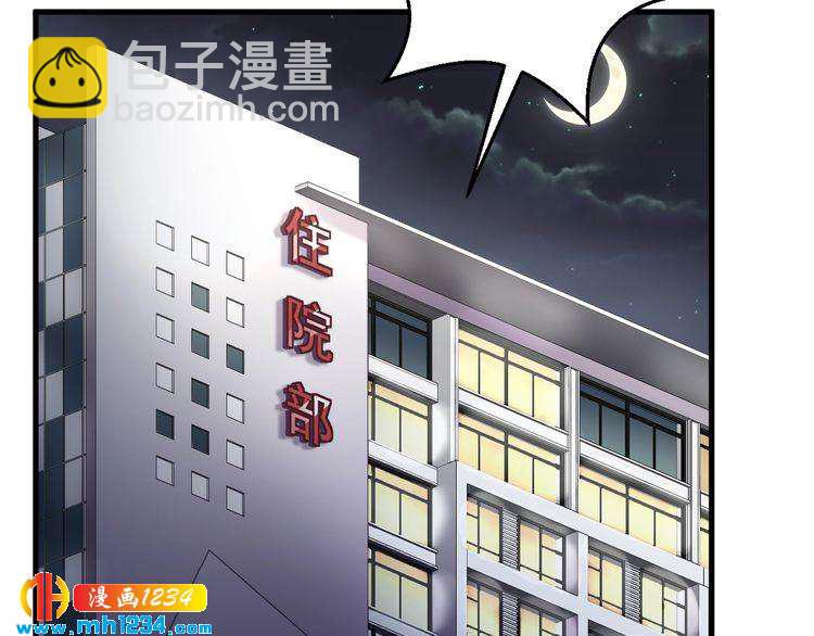 《他的夫人超大牌》第79话 达成合作 第25页
