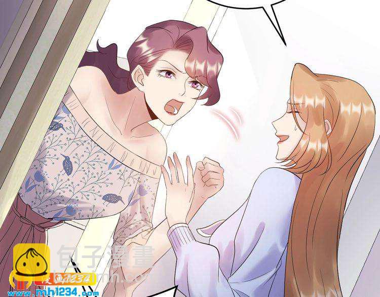 《他的夫人超大牌》第79话 达成合作 第27页