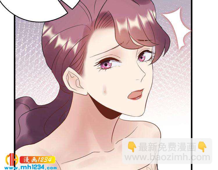 《他的夫人超大牌》第79话 达成合作 第29页