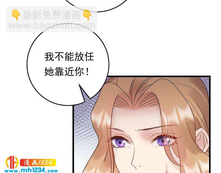 《他的夫人超大牌》第79话 达成合作 第32页