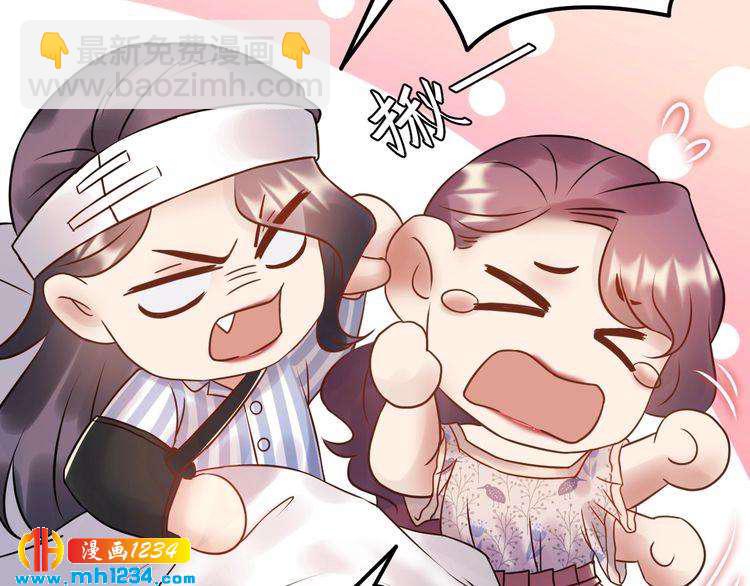 《他的夫人超大牌》第79话 达成合作 第38页
