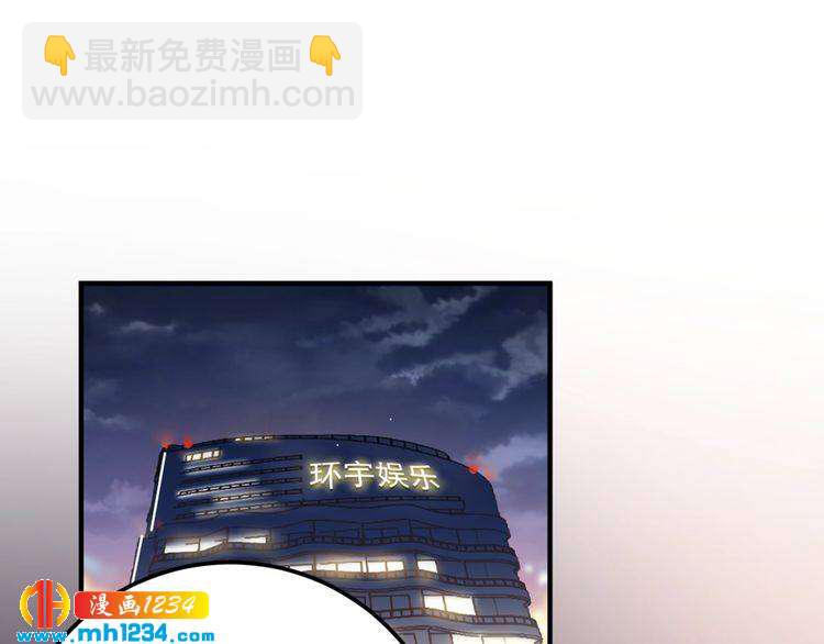 《他的夫人超大牌》第79话 达成合作 第5页