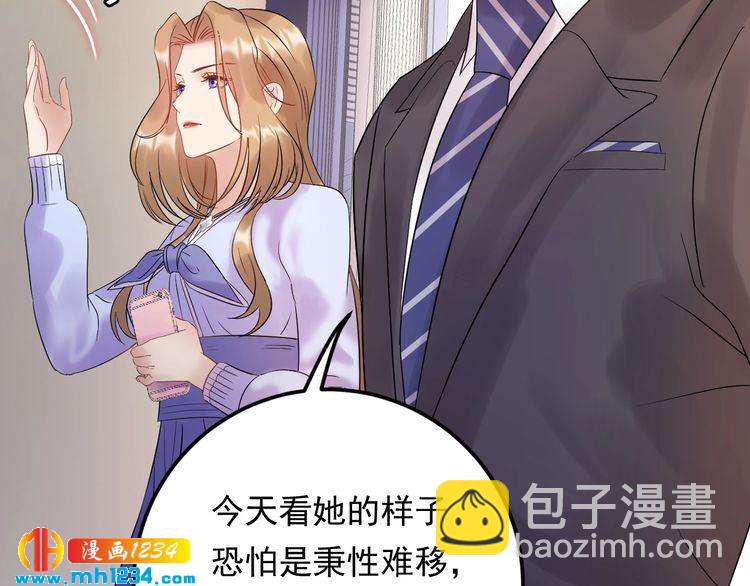 《他的夫人超大牌》第79话 达成合作 第7页
