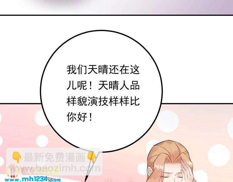《他的夫人超大牌》第77话 安利杰的溃败 第10页