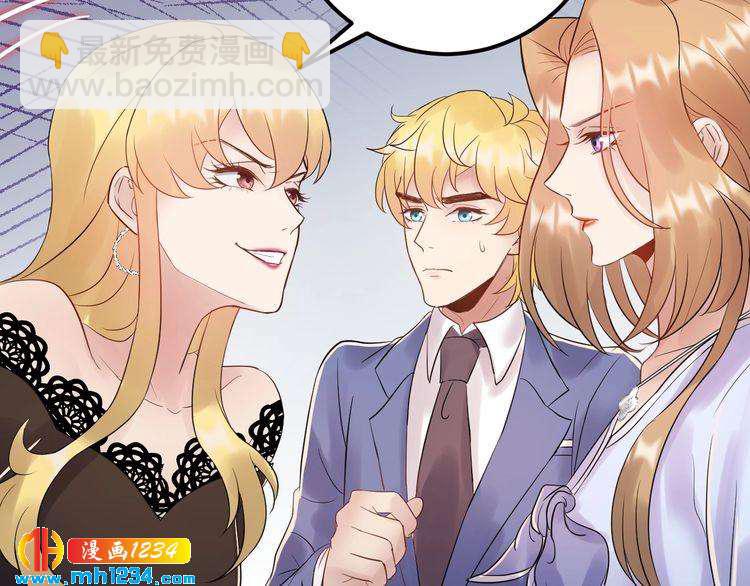 《他的夫人超大牌》第77话 安利杰的溃败 第13页