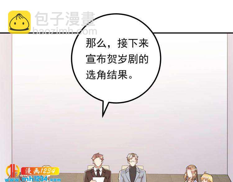 《他的夫人超大牌》第77话 安利杰的溃败 第20页