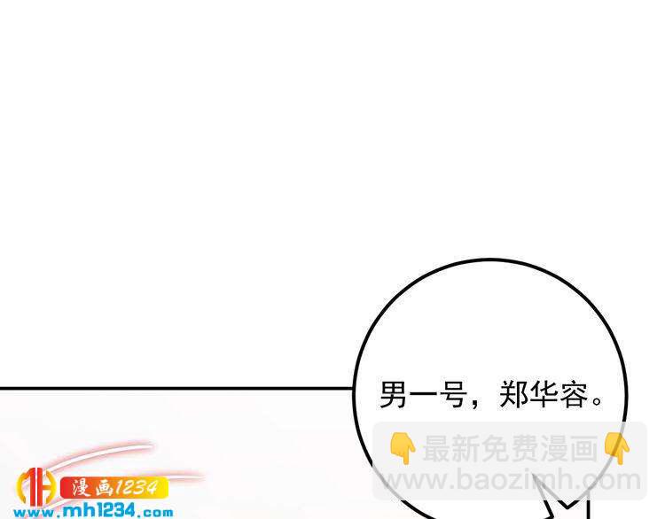 《他的夫人超大牌》第77话 安利杰的溃败 第22页