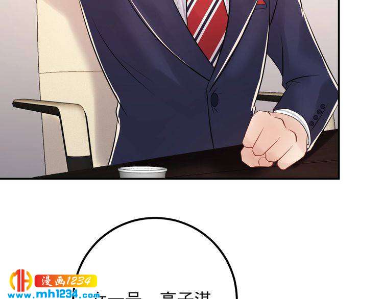 《他的夫人超大牌》第77话 安利杰的溃败 第24页