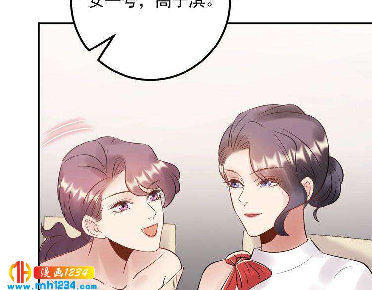 《他的夫人超大牌》第77话 安利杰的溃败 第25页