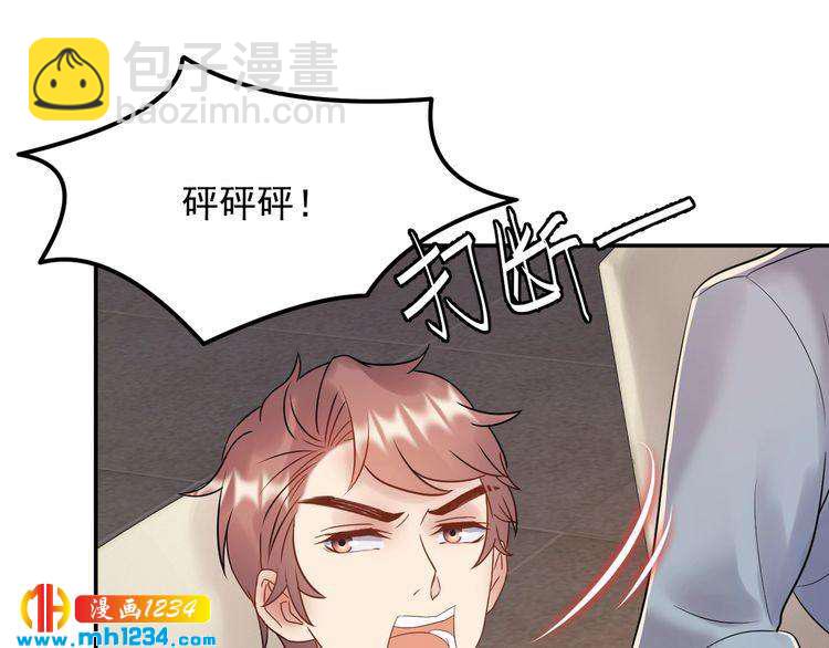 《他的夫人超大牌》第77话 安利杰的溃败 第34页