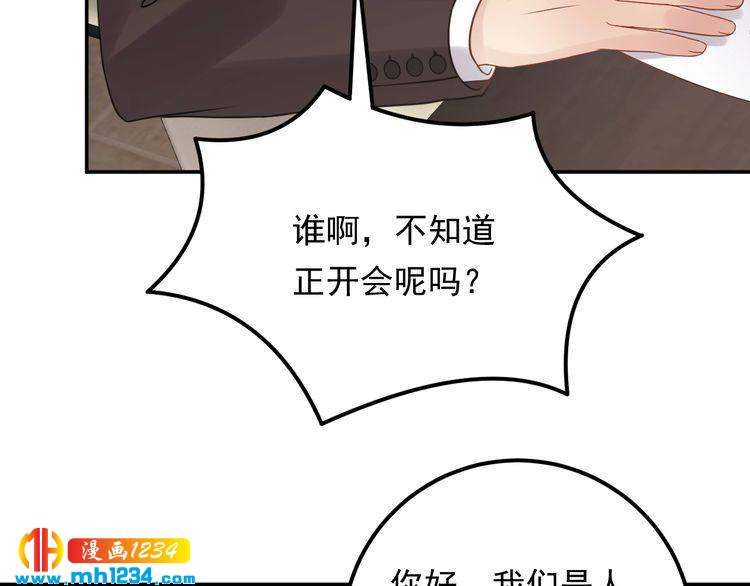 《他的夫人超大牌》第77话 安利杰的溃败 第36页