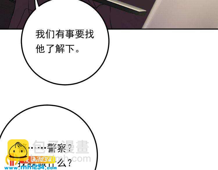 《他的夫人超大牌》第77话 安利杰的溃败 第39页