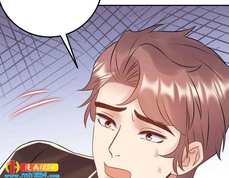 《他的夫人超大牌》第77话 安利杰的溃败 第40页