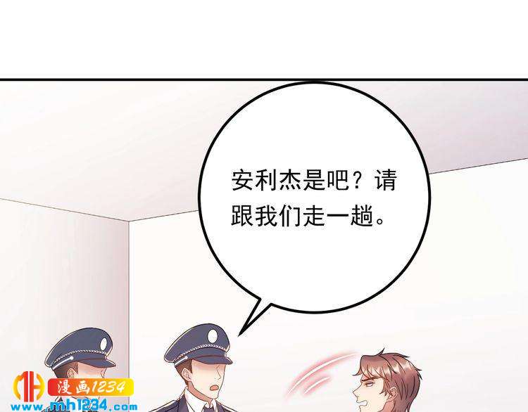 《他的夫人超大牌》第77话 安利杰的溃败 第42页