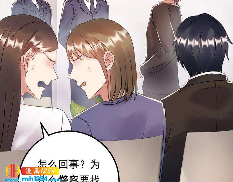 《他的夫人超大牌》第77话 安利杰的溃败 第43页