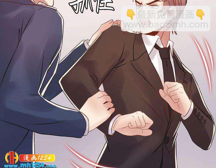 《他的夫人超大牌》第77话 安利杰的溃败 第46页